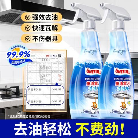 ONEFULL 油污净厨房重油污清洁剂去抽油烟机强力清洗剂除油渍神器 图片 3