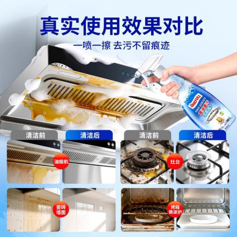 ONEFULL 油污净厨房重油污清洁剂去抽油烟机强力清洗剂除油渍神器 图片 4