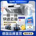 ONEFULL 油污净厨房重油污清洁剂去抽油烟机强力清洗剂除油渍神器