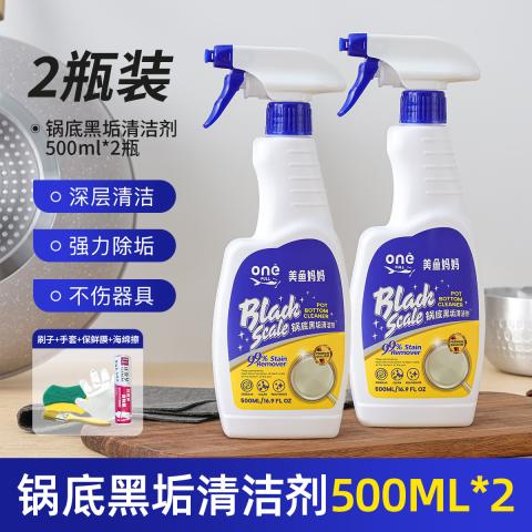 ONEFULL 洗锅底黑垢不锈钢清洁剂厨房锅具去污啫喱清洗除黑剂除锈厨房神器 图片 1
