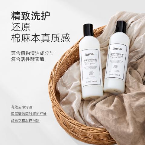 ONEFULL 棉麻衣物专用洗衣液深层去渍留香亚麻苎麻洗涤剂麻料衣物中性清洗 图片 2