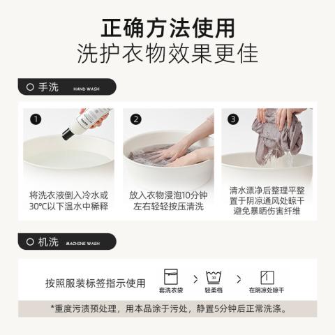 ONEFULL 棉麻衣物专用洗衣液深层去渍留香亚麻苎麻洗涤剂麻料衣物中性清洗 图片 6