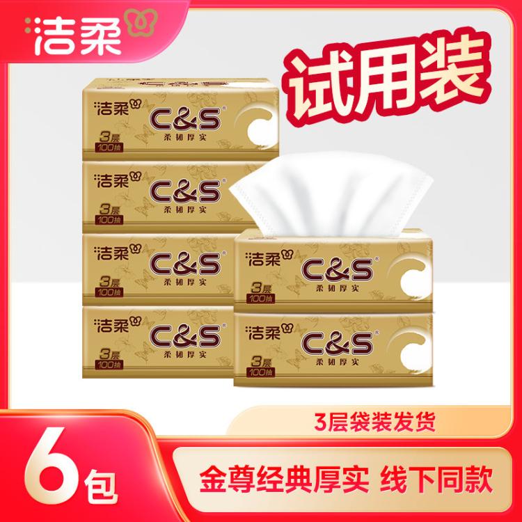 洁柔 洁柔抽纸巾金尊厚实3层家用实惠大包批发卫生纸 图 2