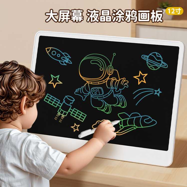 班迪萌 儿童大号液晶磁性画板彩色写字板可擦写幼儿园家用涂鸦绘画礼物
