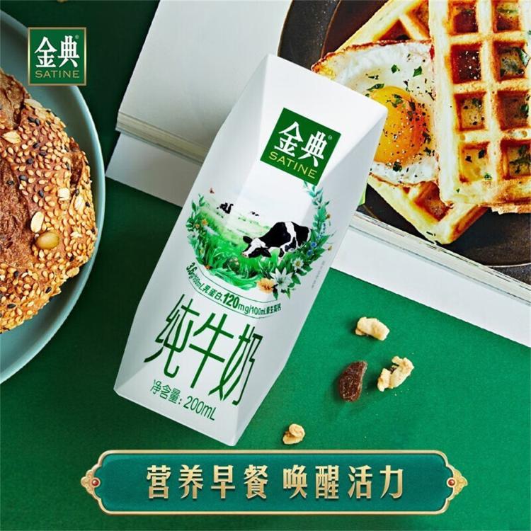 金典 纯牛奶200ml*12盒整箱送礼早餐牛奶