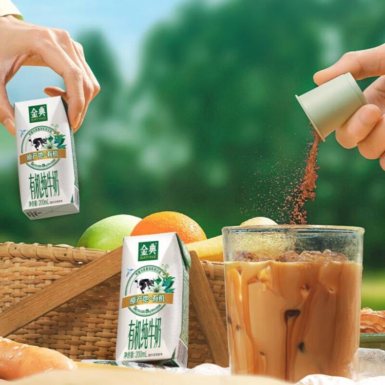 金典 【2箱】3月产金典有机纯牛奶10盒*200ml早餐营养整箱牛奶