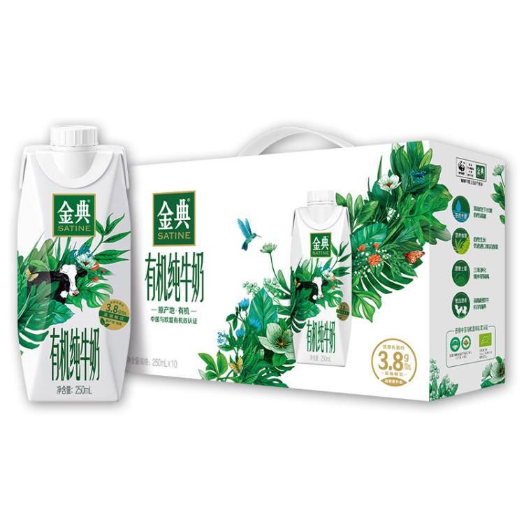 金典 【9月产】有机纯牛奶梦幻盖250ml*10瓶中秋节日礼盒 图 5