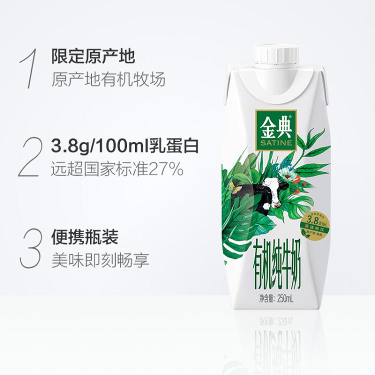 金典 【3月产】有机纯牛奶梦幻盖250ml*10瓶春节过年送礼