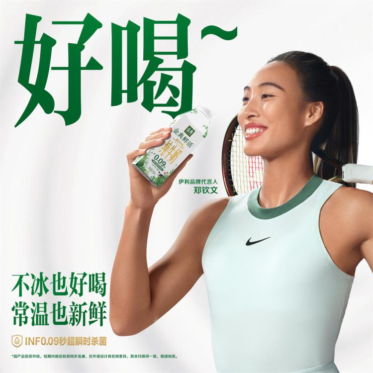 金典 【9月产】金典鲜活纯牛奶250ml*10盒整箱中秋春节节日礼早餐奶 图 4