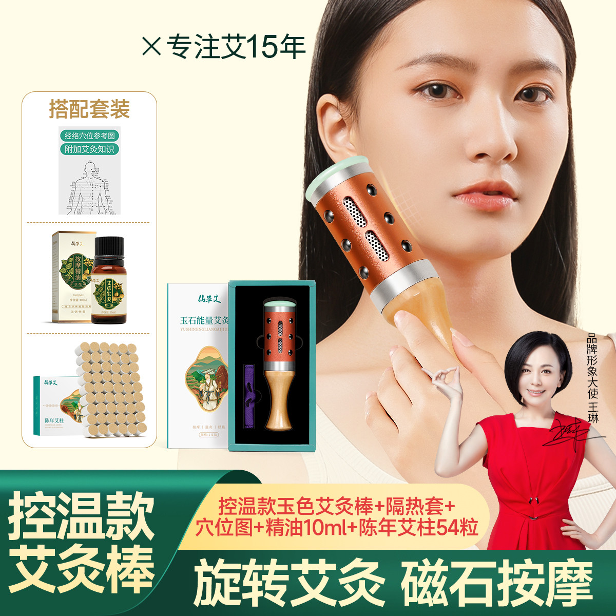 仙草艾 面部艾灸棒手握滚动式脸部手持按摩桃花罐家用神器盒随身灸玉石仪