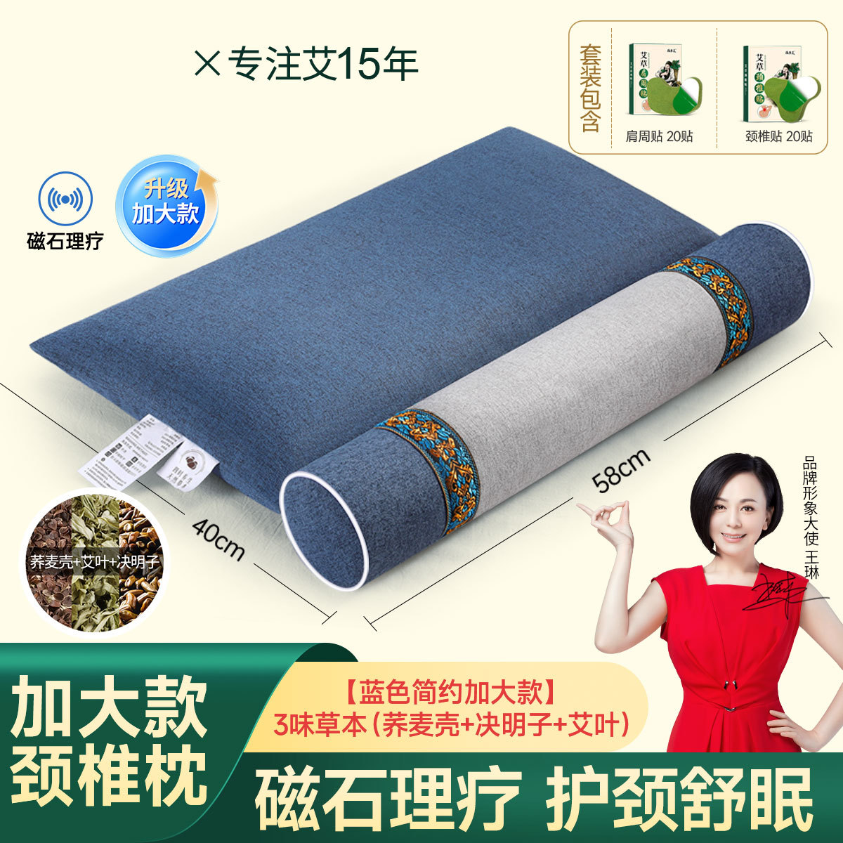 仙草艾 磁疗颈椎枕头艾草荞麦决明子睡眠家用午休枕成人护颈枕加大款