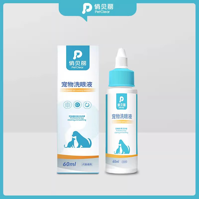 俏贝丽 猫咪洗眼液宠物滴眼液泪痕清洁去眼屎猫犬护眼狗狗眼药水