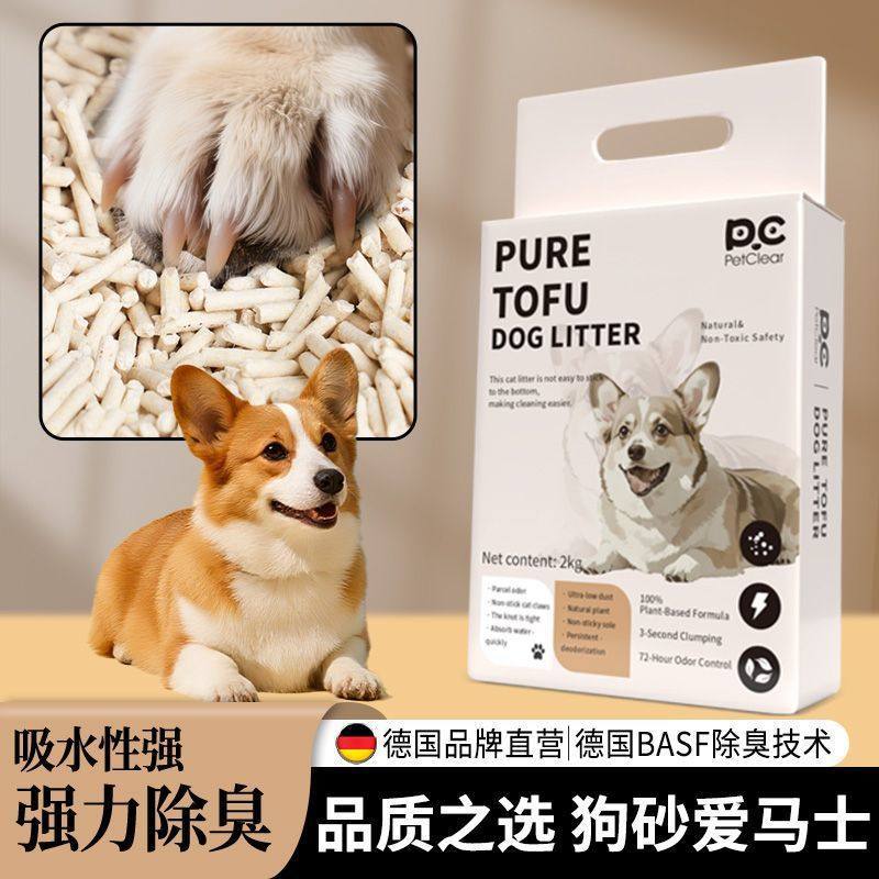 俏贝丽 狗狗除臭狗砂 狗厕所豆腐狗砂低尘膨润土猫砂狗沙盆宠物用品