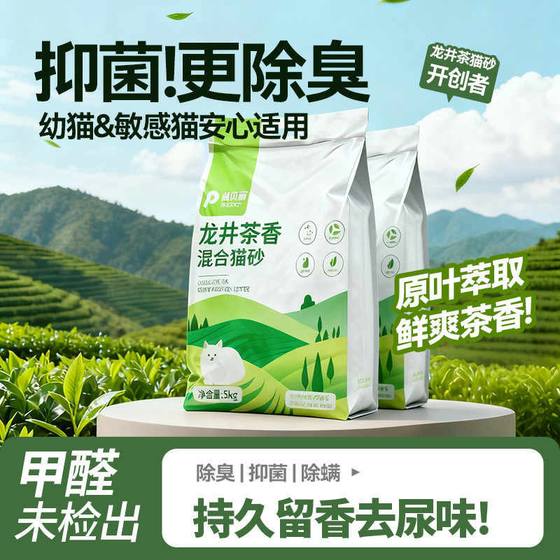 俏贝丽 混合豆腐猫砂除臭低尘膨润土矿砂小米植物豆腐砂5公斤实惠装