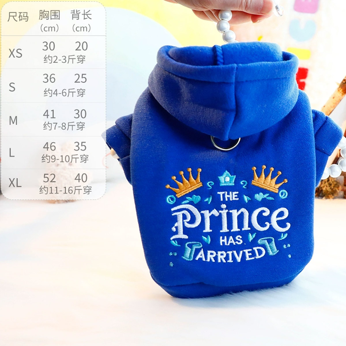 petcircle 狗狗衣服春秋装猫咪公主带帽卫衣小王子可牵引小型犬泰迪宠物