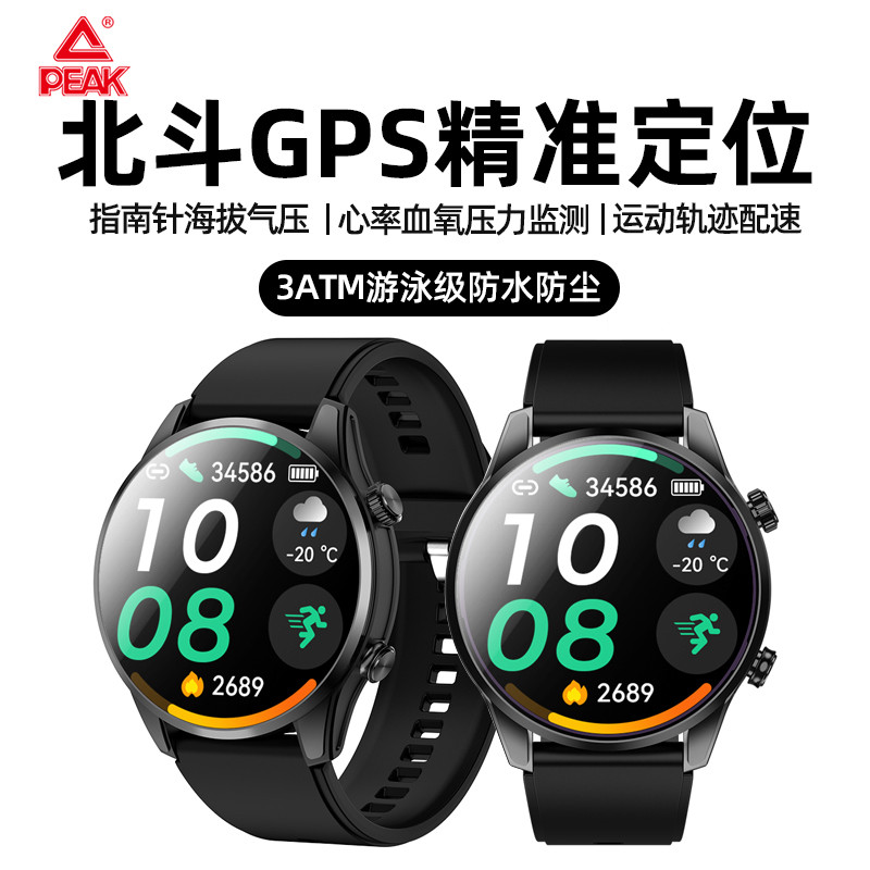 匹克 运动智能手表GPS定位运动轨迹心率血氧健康监测指南针海拔气压