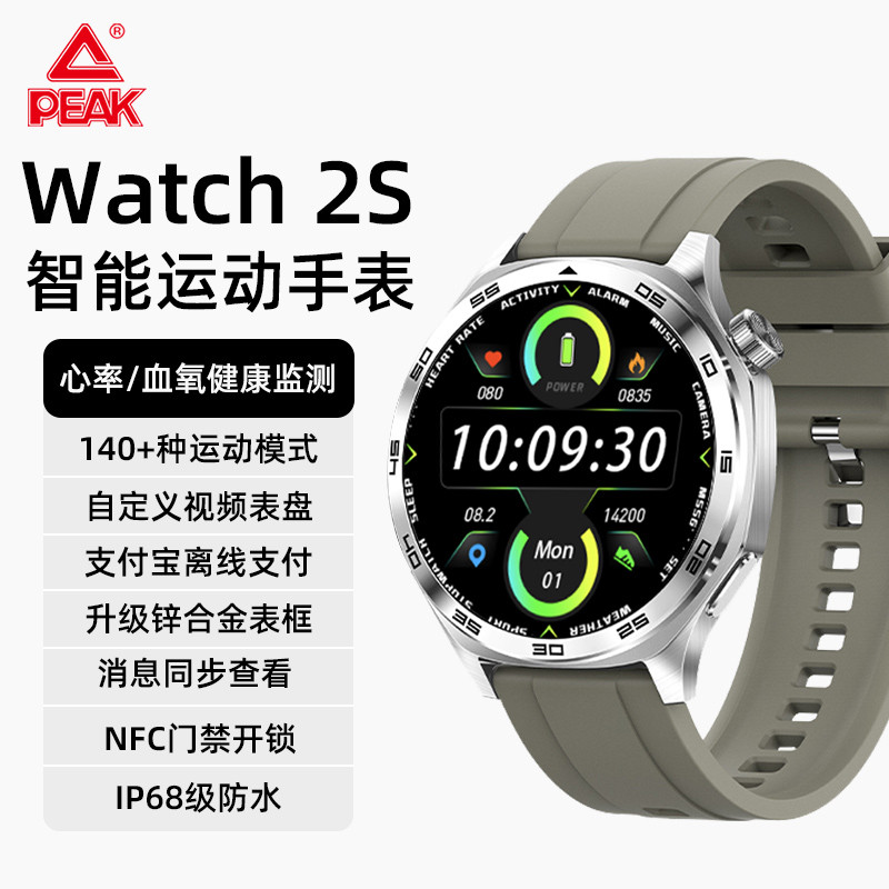匹克 智能运动手表健康监测心率血氧睡眠多功能带配速ip68防水离线支付