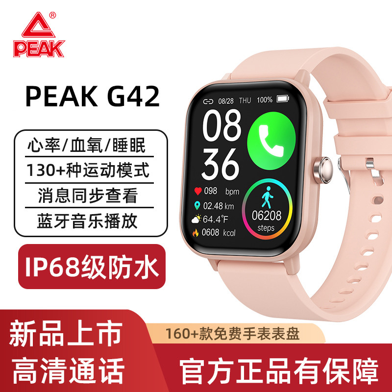 匹克 智能运动手表健康监测心率血氧睡眠多功能ip68防水蓝牙通话带配速