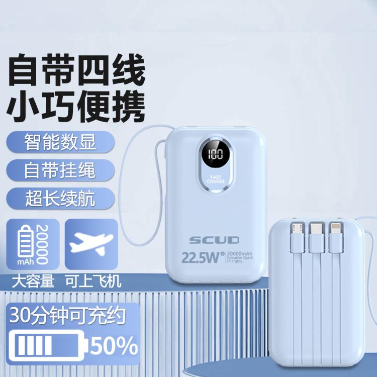 飞毛腿 20000毫安充电宝3C认证超大容量小巧便携苹果华为通用移动电源
