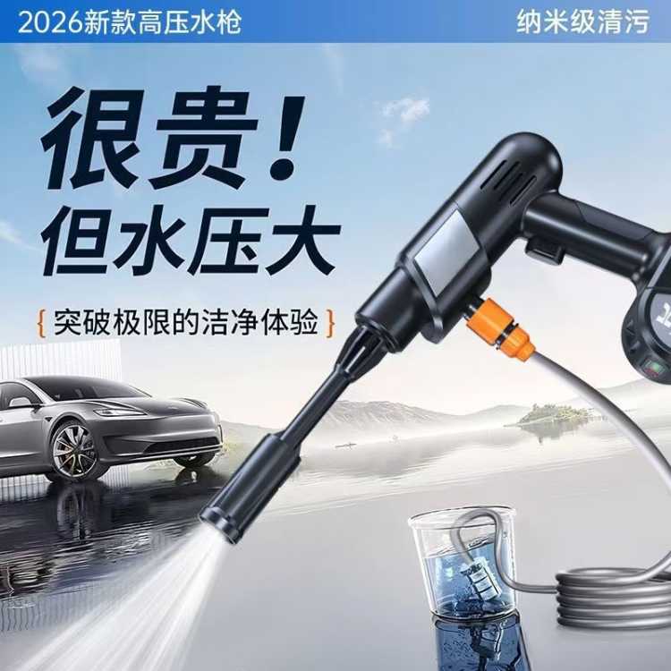 卡斐乐 2026新型无线洗车机高压水枪家用锂电池高强压力增压泵洗地机
