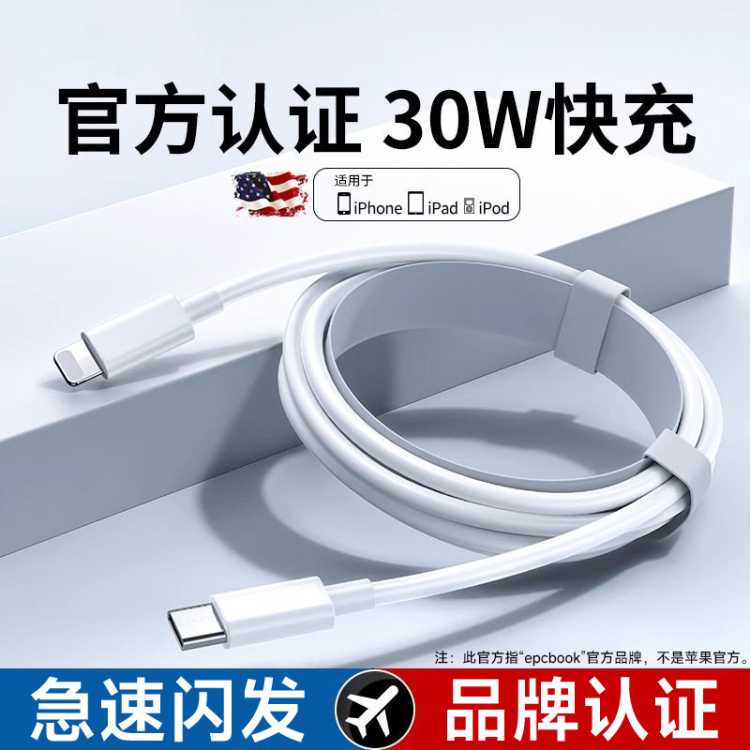 epcbook ƻ�������30W���14proԭ����װPD��֤iPhone13������12ma����� 10.8Ԫ