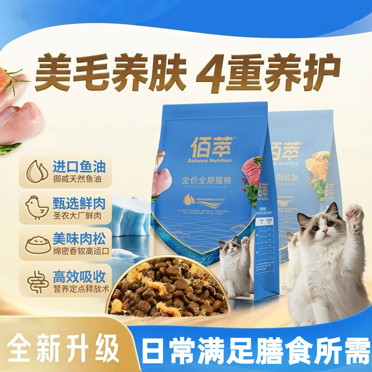 佰萃 【尝鲜装】佰萃金标全价全期成猫幼三文鱼磷虾猫粮宠物主粮300g