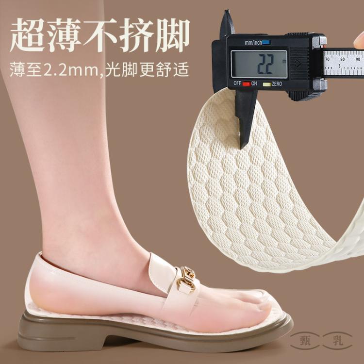 JVBV 久站不累鞋垫超薄乳胶光脚透气女款踩屎感吸汗防臭软底舒适防滑夏
