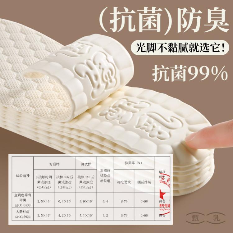 JVBV 久站不累鞋垫超薄乳胶光脚透气女款踩屎感吸汗防臭软底舒适防滑夏