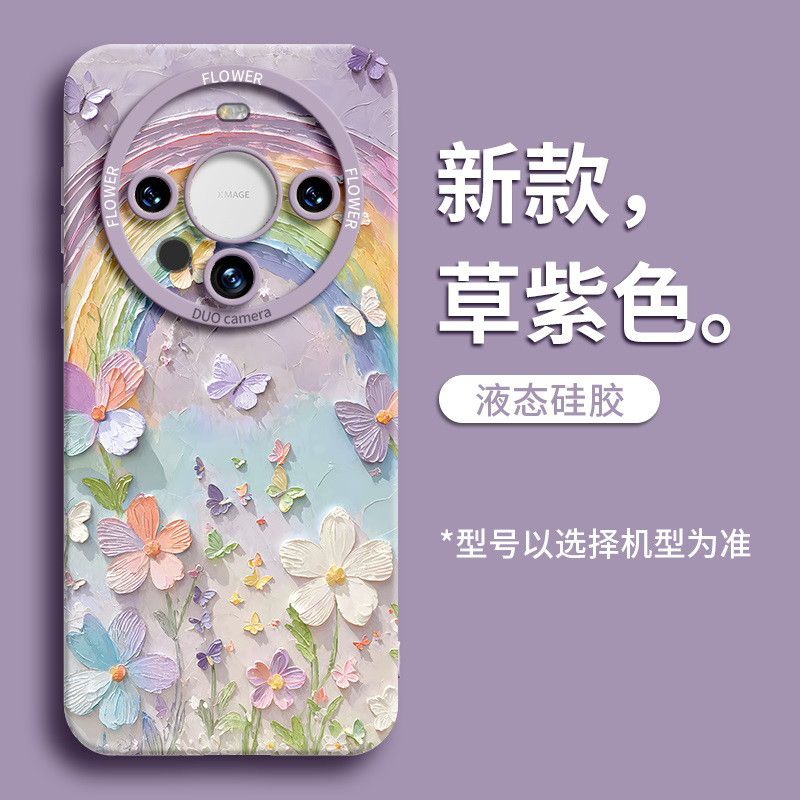 GGUU 适用华为mate80promax手机壳70pro+外壳60保护套彩虹之下