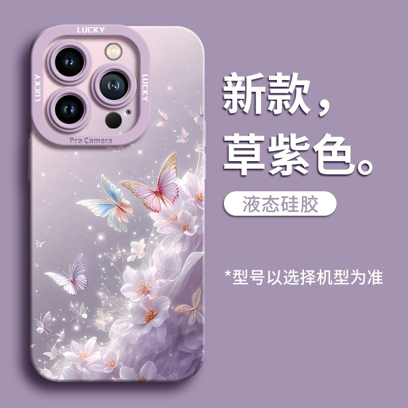 GGUU 适用苹果17手机壳iphone16promax保护套15plus外壳清纱蝴蝶