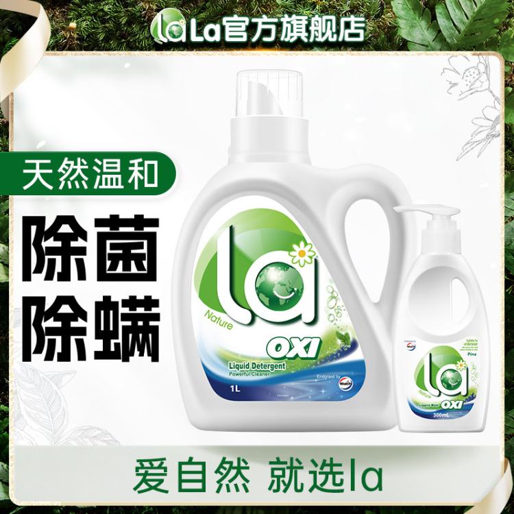 la 有氧洗威露士洗衣液内衣净套装 温和洁净去污去渍 除菌除螨99% 图 2