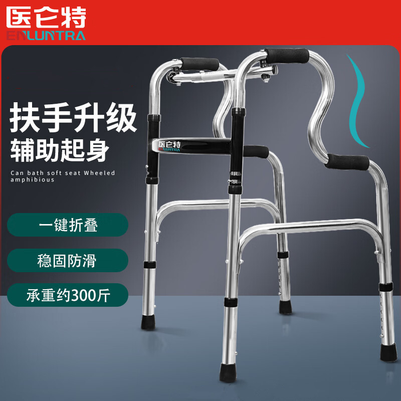 医仑特 老人坐便凳骨折康复走路框式轮子助行器扶手推车可洗澡折叠坐便椅