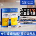 拜灭士 【拜耳原药 大户型杀蟑】蟑螂药17g一窝全窝家用强力胶饵杀虫剂 图片 1