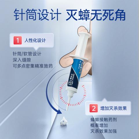 拜灭士 【拜耳灭蟑新技术】蟑螂药5g蓝珠杀蟑胶饵虫卵双杀家用强力 图片 6