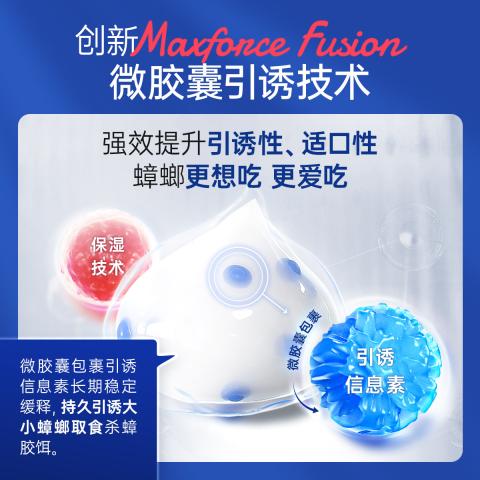 拜灭士 【拜耳灭蟑新升级】蟑螂药5g*2蓝珠杀蟑胶饵虫卵双杀家用升级款 图片 2