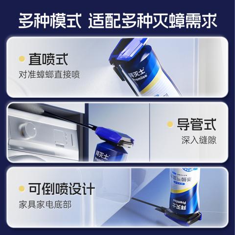 拜灭士 【大容量灭蟑驱虫】灭蟑杀虫剂喷雾蟑螂药特效灭下水道蚊 图片 4