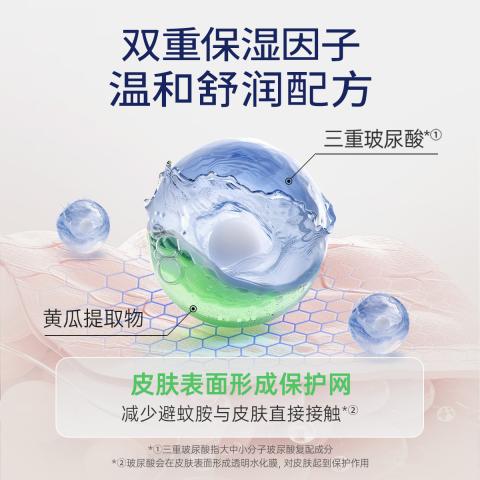 拜灭士 【拜耳驱蚊 全家安心】室内户外驱蚊喷雾组合80ml+100ml防蚊香液 图片 6