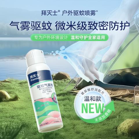 拜灭士 【拜耳驱蚊 全家安心】室内户外驱蚊喷雾组合80ml+100ml防蚊香液 图片 4