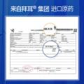 拜灭士 【消灭蚂蚁选拜耳】蚂蚁药灭蚂蚁杀虫剂一窝端全窝连环杀进口家用 图片 3