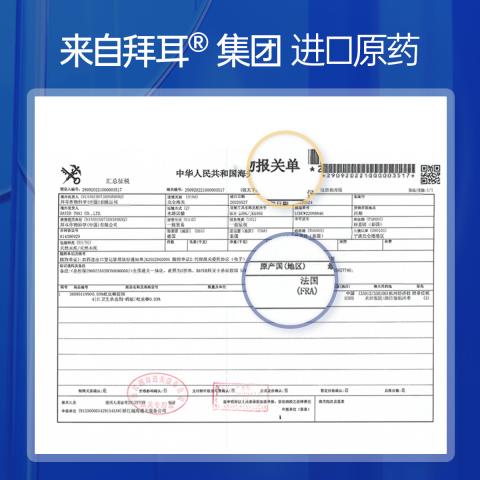 拜灭士 【消灭蚂蚁选拜耳】蚂蚁药灭蚂蚁杀虫剂一窝端全窝连环杀进口家用 图片 3