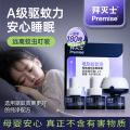 拜灭士 【长效驱蚊 国际标准】拜耳电蚊香液3瓶1器驱蚊液防蚊防叮咬 图片 8