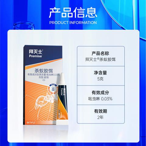 拜灭士 【消灭蚂蚁选拜耳】蚂蚁药灭蚂蚁杀虫剂一窝端全窝连环杀进口家用 图片 6