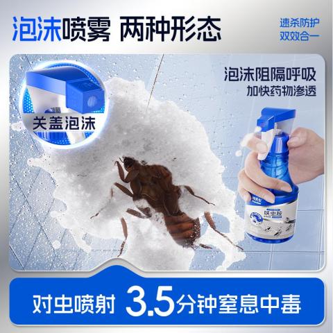 拜灭士 【杀灭多种害虫】拜灭士呋虫胺杀虫剂喷雾下水道蟑螂蛾蚋婴宠无忧 图片 3
