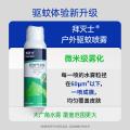 拜灭士 【拜耳驱蚊 全家安心】室内户外驱蚊喷雾组合80ml+100ml防蚊香液 图片 5