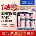 拜灭士 拜耳长效驱蚊驱蚊喷雾36ml3家用灭蚊香液杀虫防叮咬