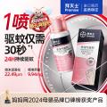 拜灭士 【儿童母婴驱蚊选拜耳】驱蚊喷雾36ml防叮咬杀虫灭蚊香液家用 图片 1