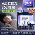 拜灭士 长效驱蚊 国际标准拜耳电蚊香液3瓶1器驱蚊液防蚊防叮咬