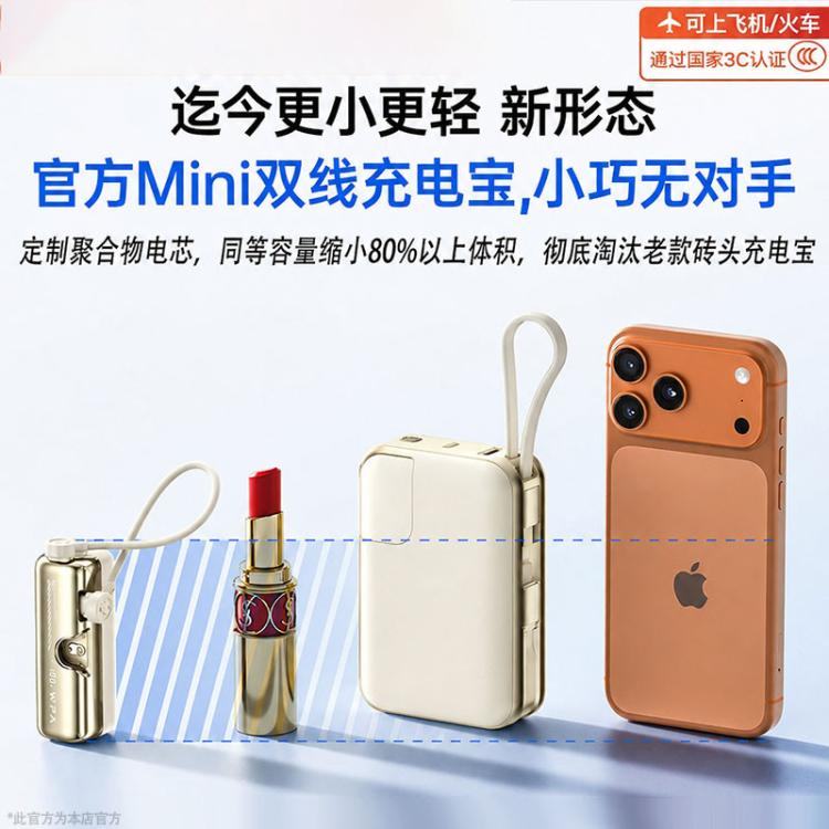 WPA 充电宝10000毫安可上飞机便携22.5W超级快充自带插头小巧移动电源 图 4
