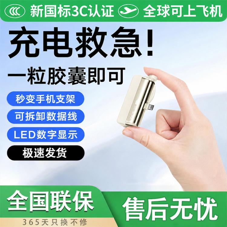 WPA 充电宝10000毫安可上飞机便携22.5W超级快充自带插头小巧移动电源 图 2