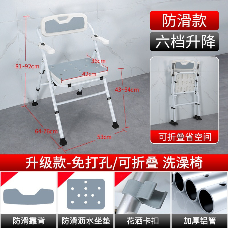 雅德 可折叠洗澡椅老人孕妇洗澡椅瘫痪病人护理沐浴椅卫生间防滑洗澡凳